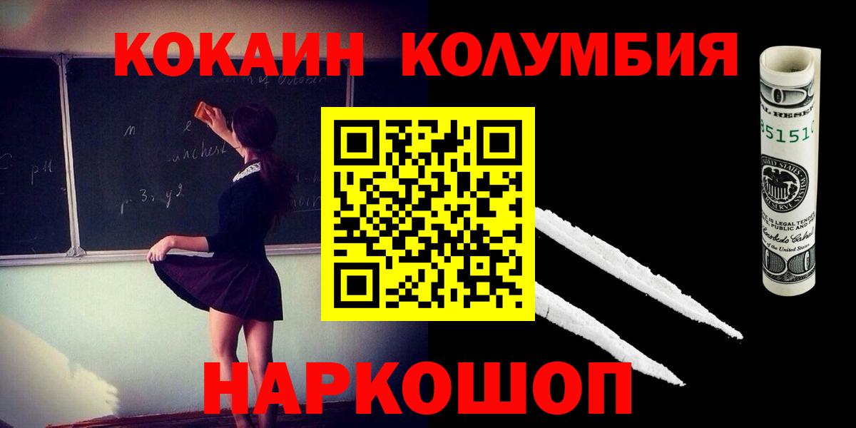 COCAIN  Cocaine FishScale  Вход с VPN  Кокаин 97%  Городец 