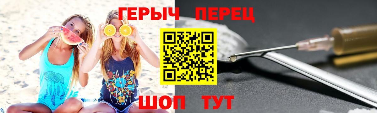Городец  Героин Heroin  Вход с VPN 