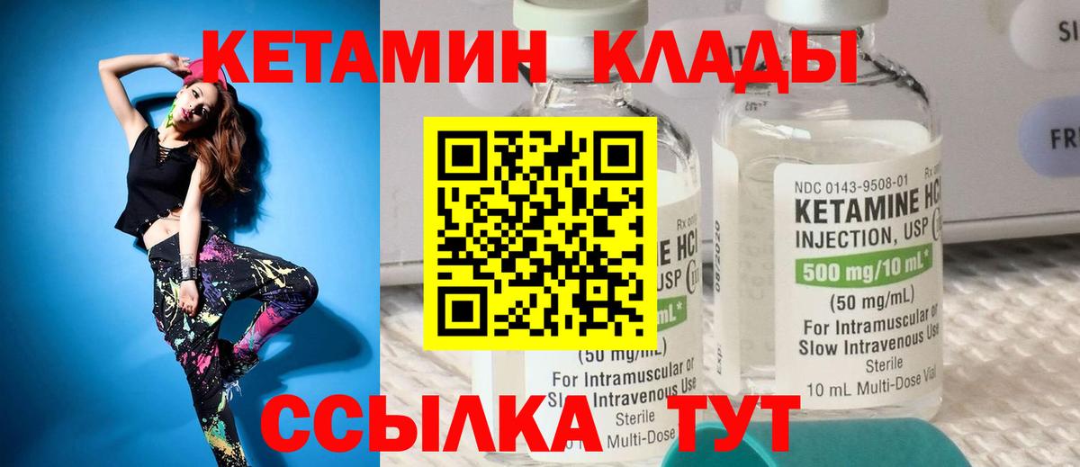 КЕТАМИН VHQ  Вход с VPN  OMG как зайти  Городец 