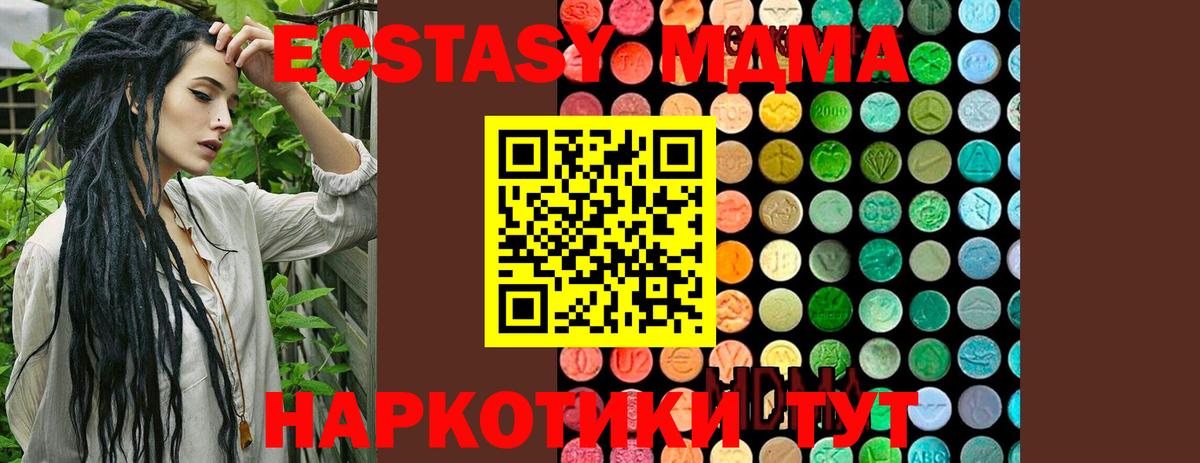 МДМА  Вход с VPN  Городец  МДМА crystal  MDMA crystal 