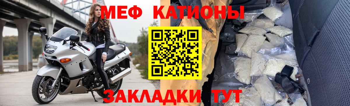 Мефедрон кристаллы Городец