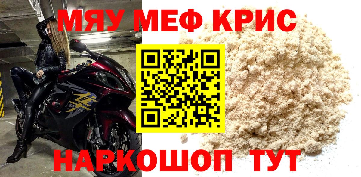 Городец  Меф  Мефедрон мука  Вход с VPN  МЯУ-МЯУ кристаллы 
