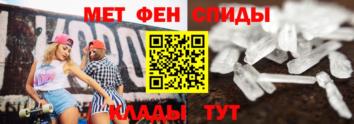 Метамфетамин мет Городец