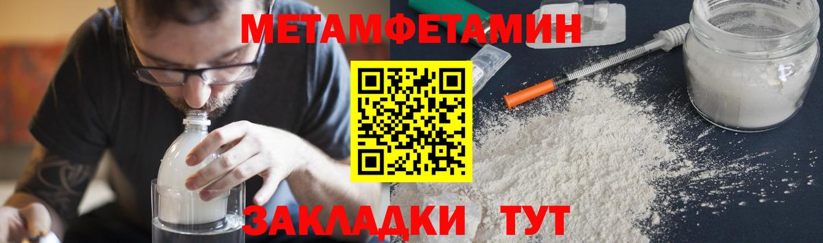 Городец  Метамфетамин витя  Вход с VPN 